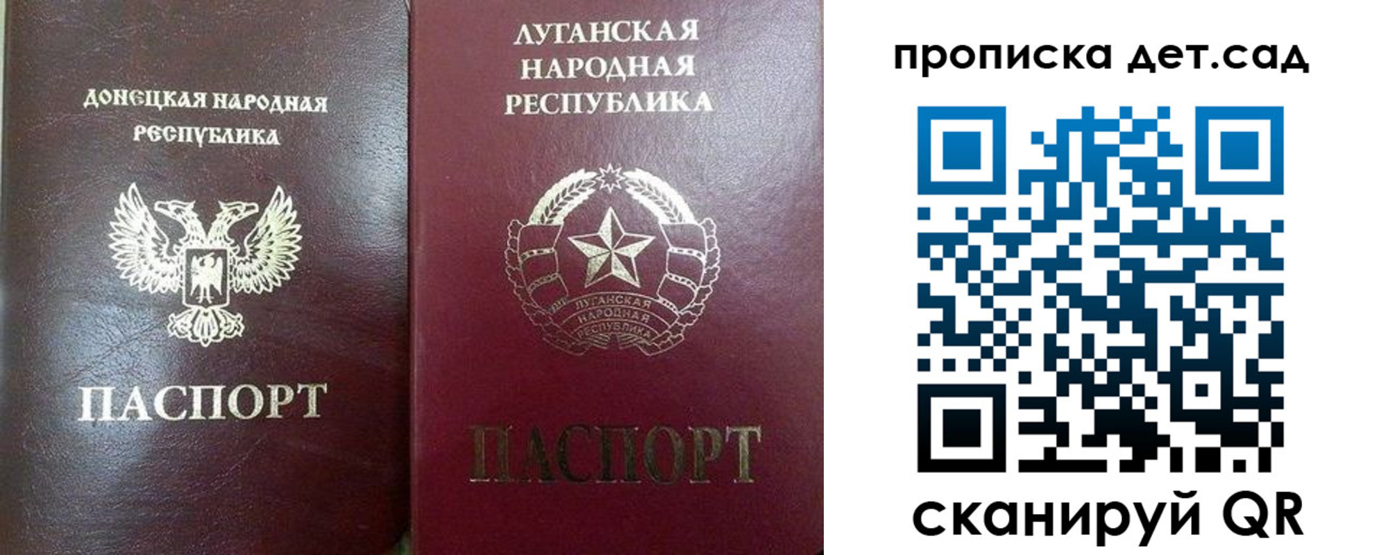 прописка регистрация в Болотном