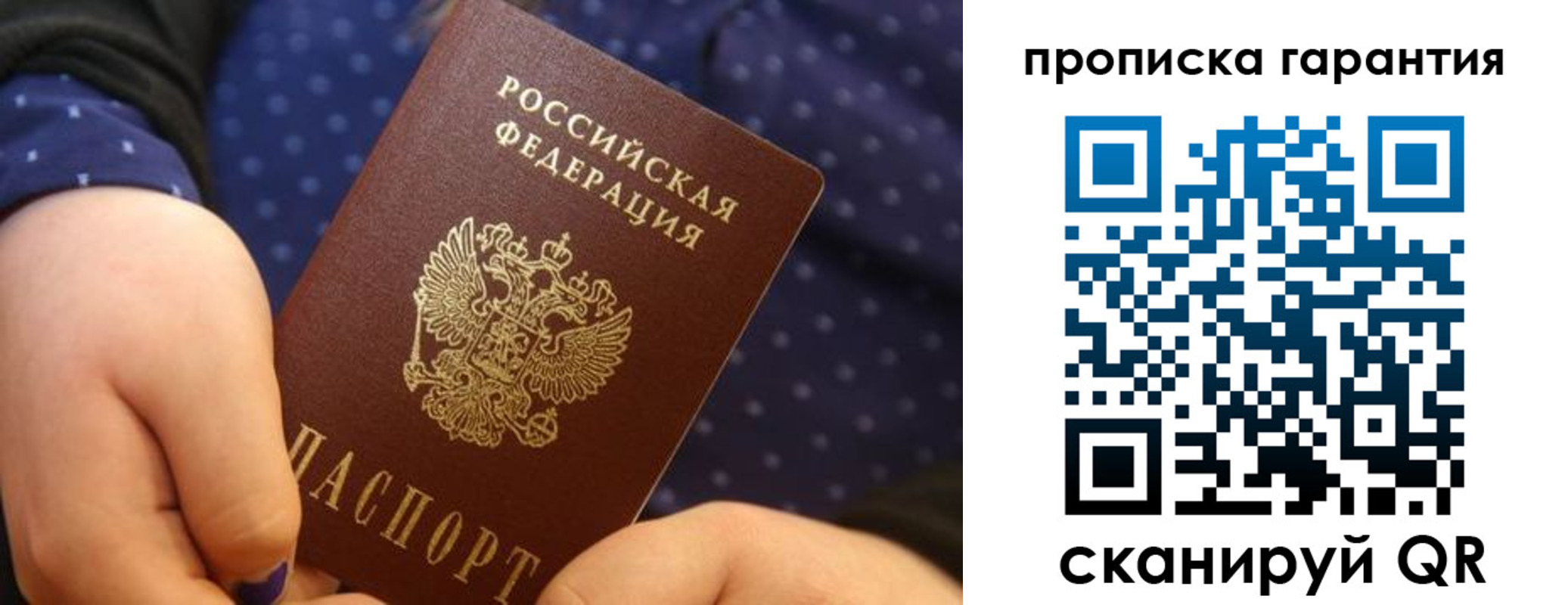 временная регистрация в квартире в Болотном