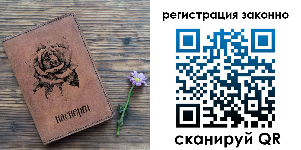 регистрация в Болотном
