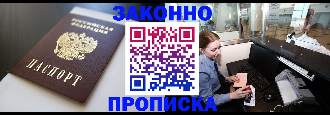 временная регистрация госуслуги в Болотном