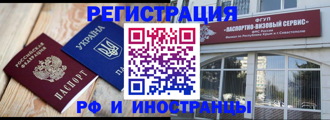 прописка в Болотном
